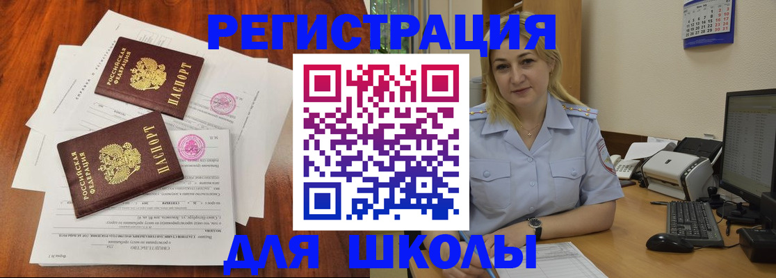 прописка штамп в Петров Вале