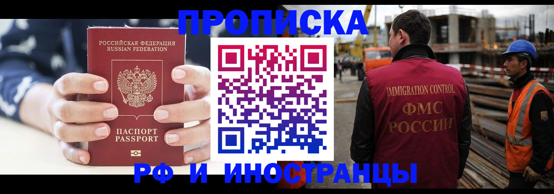 временная регистрация 2025 в Петров Вале