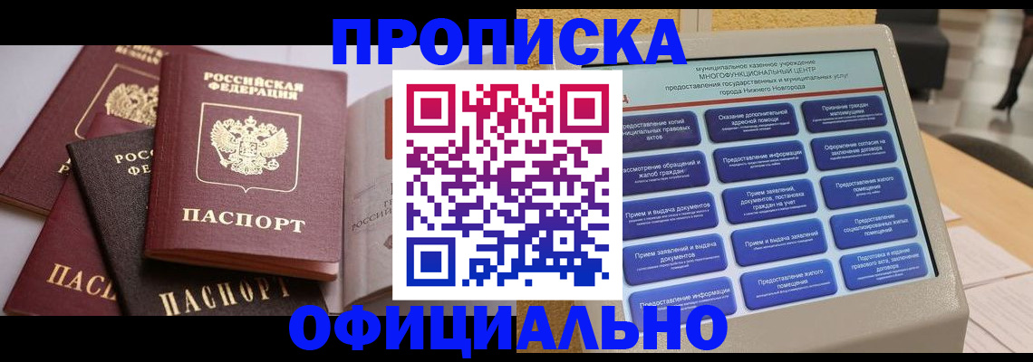найти адрес прописки в Петров Вале