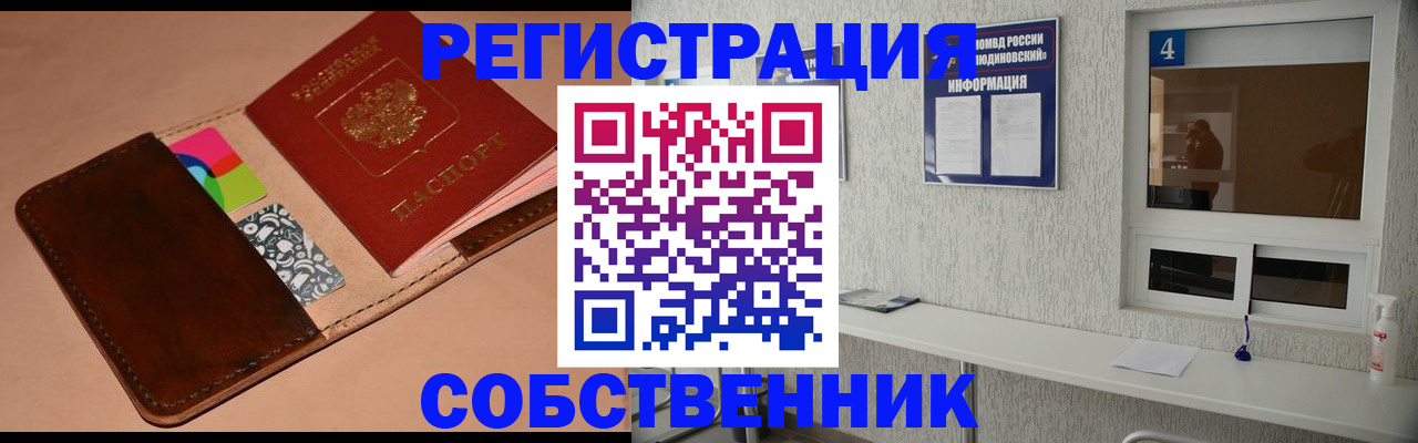 временная регистрация законно в Петров Вале